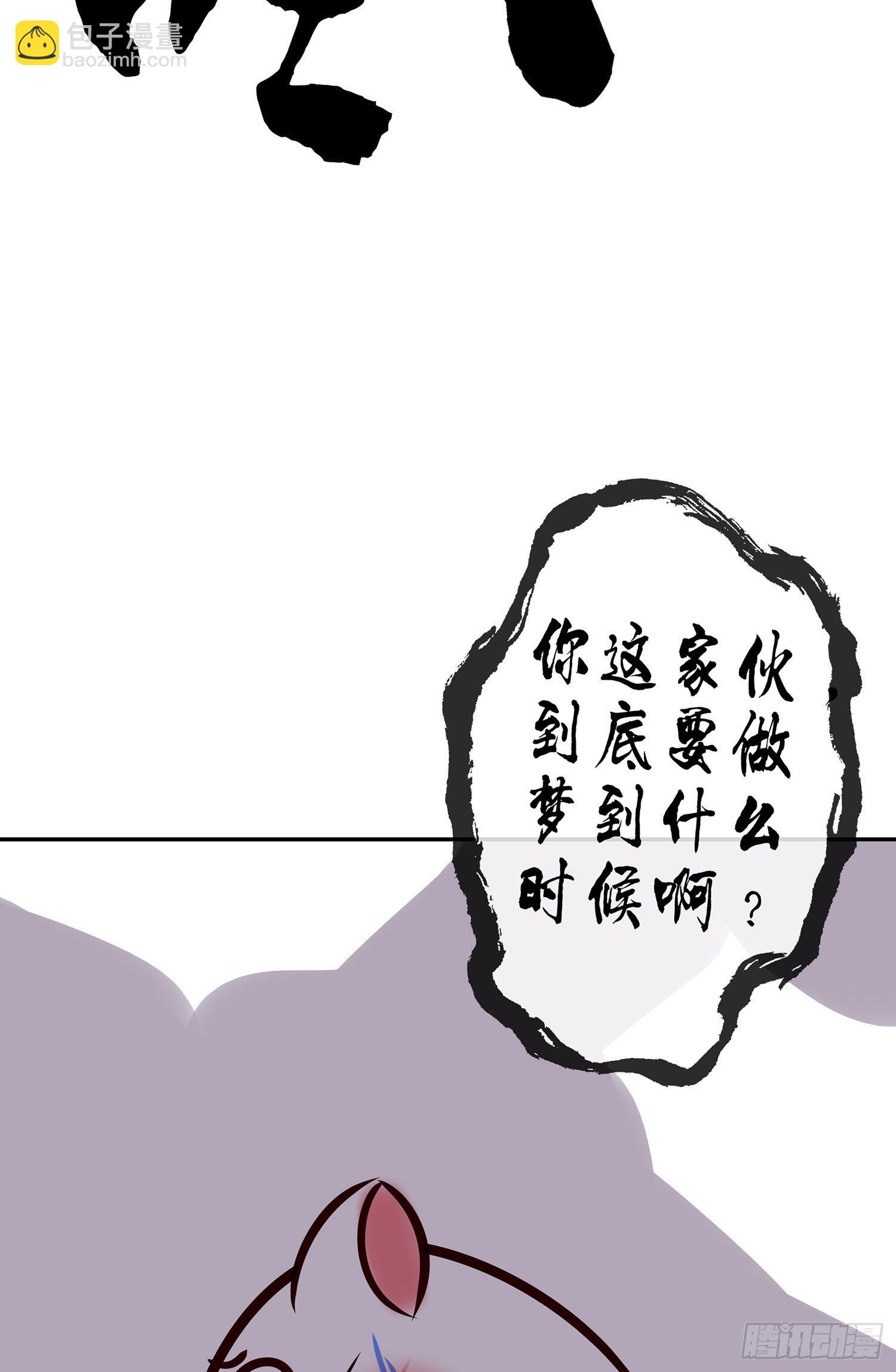 即使明日我就将死去(1/2)-第99话