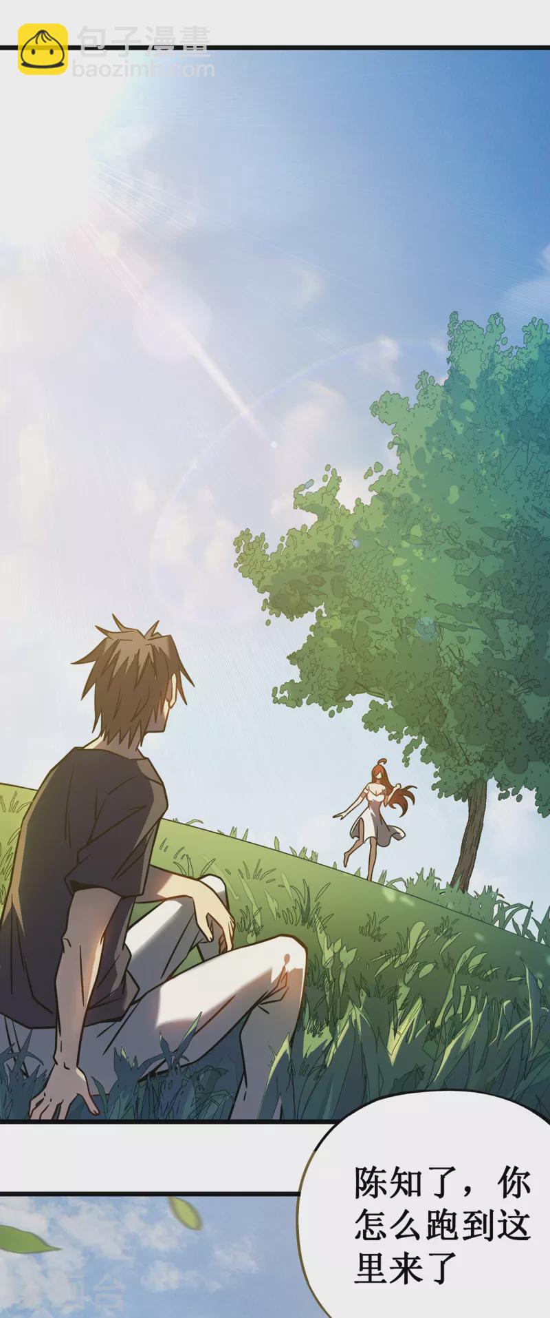 我在異界的弒神之路 - 第9話 盜賊獵人(1/2) - 7