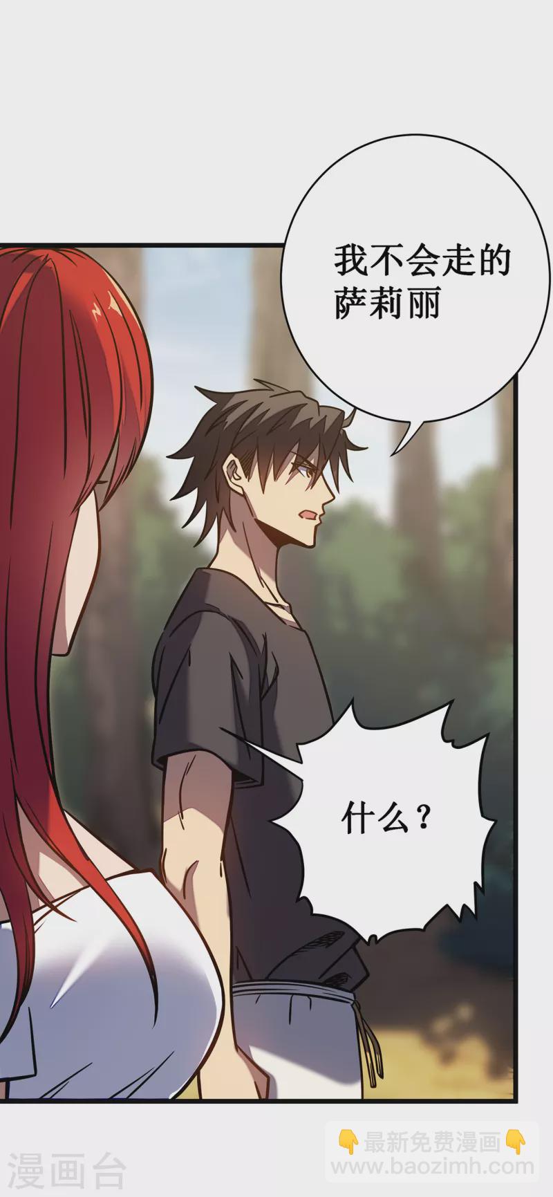 我在異界的弒神之路 - 第11話 瞧不起牧師啊？(1/2) - 4