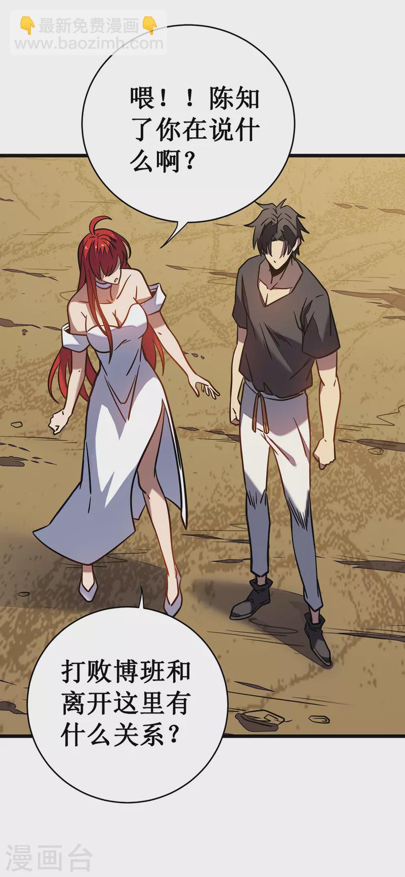 我在異界的弒神之路 - 第11話 瞧不起牧師啊？(1/2) - 7