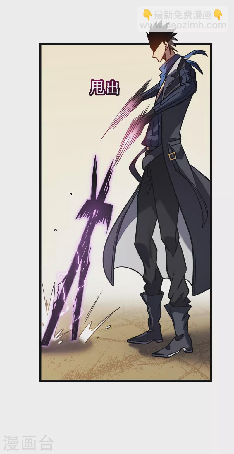 我在異界的弒神之路 - 第11話 瞧不起牧師啊？(1/2) - 3