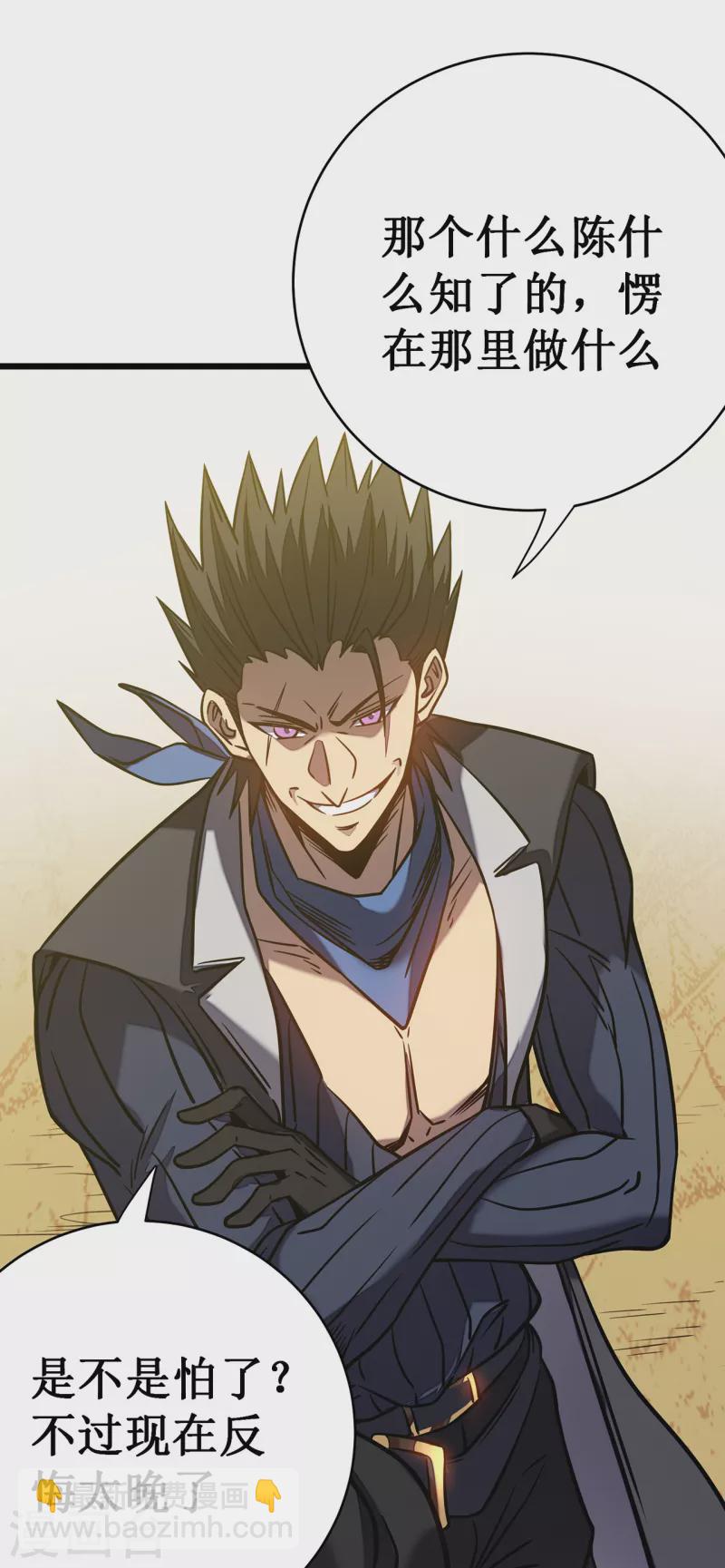 我在異界的弒神之路 - 第11話 瞧不起牧師啊？(1/2) - 4