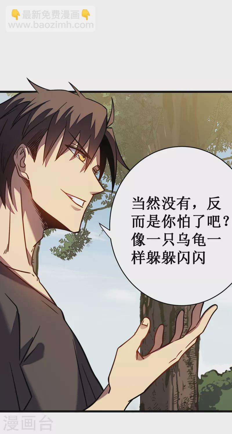 我在異界的弒神之路 - 第11話 瞧不起牧師啊？(1/2) - 6