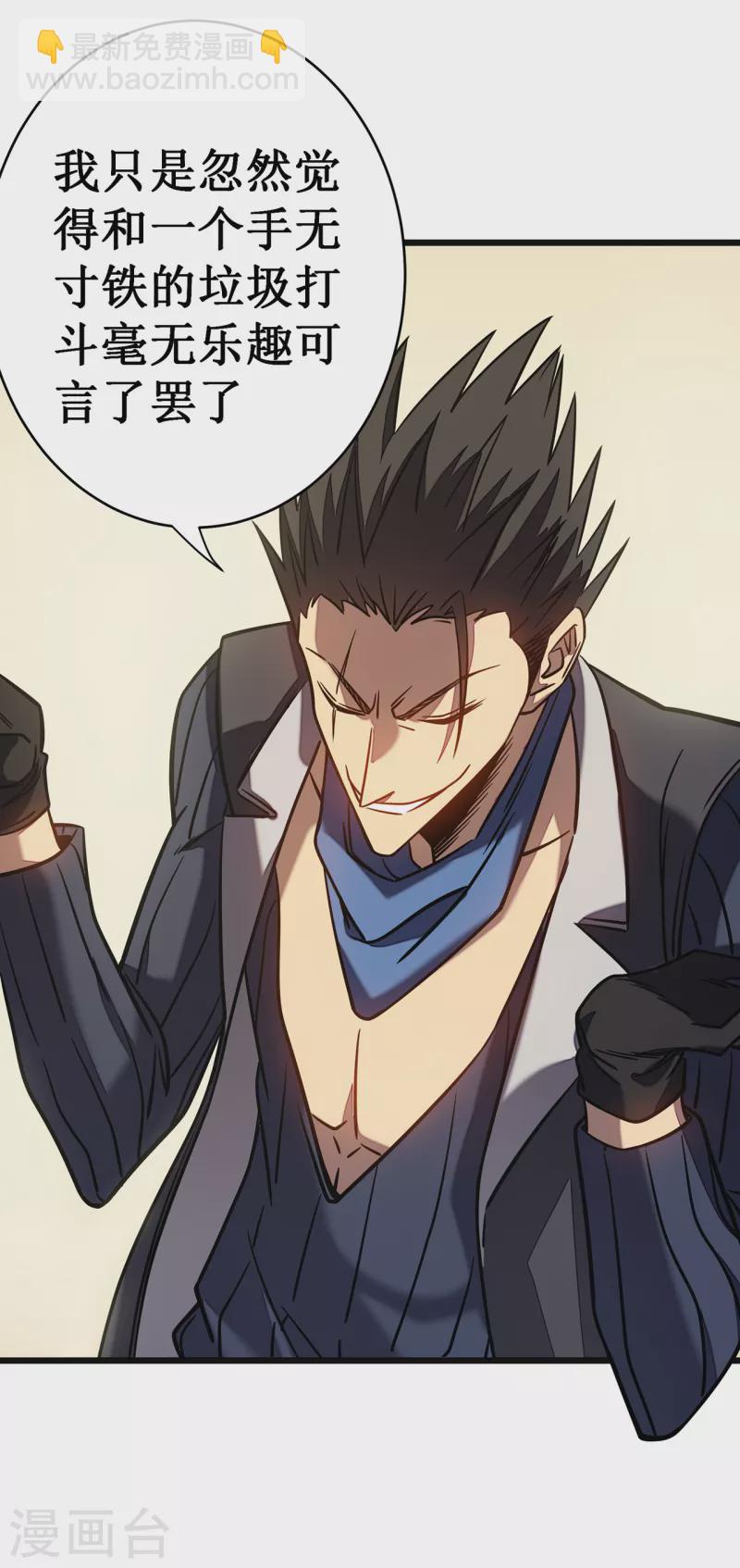 我在異界的弒神之路 - 第11話 瞧不起牧師啊？(1/2) - 7