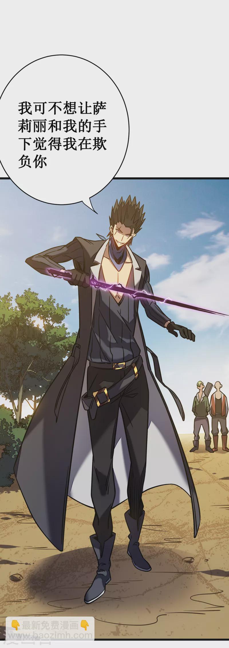 我在異界的弒神之路 - 第11話 瞧不起牧師啊？(1/2) - 4