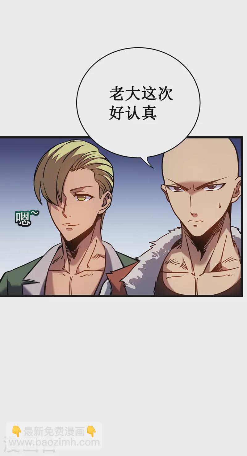 我在異界的弒神之路 - 第11話 瞧不起牧師啊？(1/2) - 5