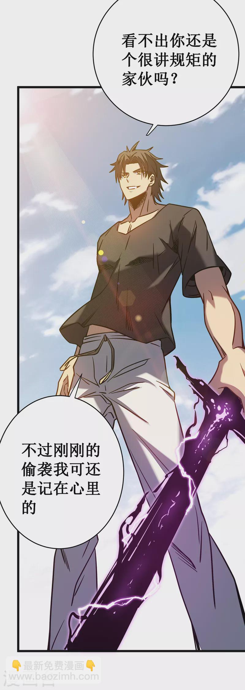 我在異界的弒神之路 - 第11話 瞧不起牧師啊？(1/2) - 7