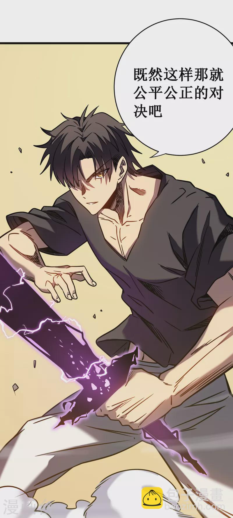 我在異界的弒神之路 - 第11話 瞧不起牧師啊？(1/2) - 1