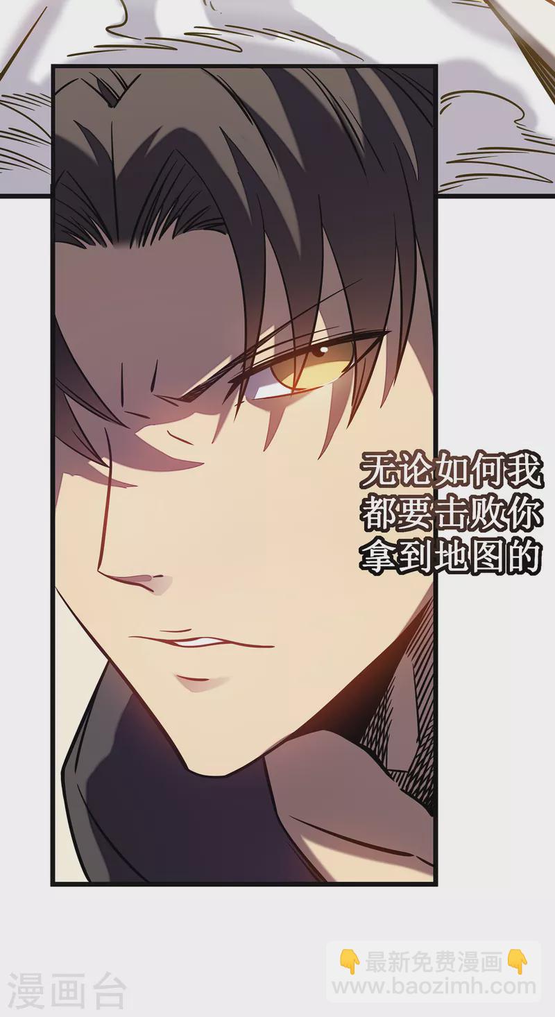 我在異界的弒神之路 - 第11話 瞧不起牧師啊？(1/2) - 2