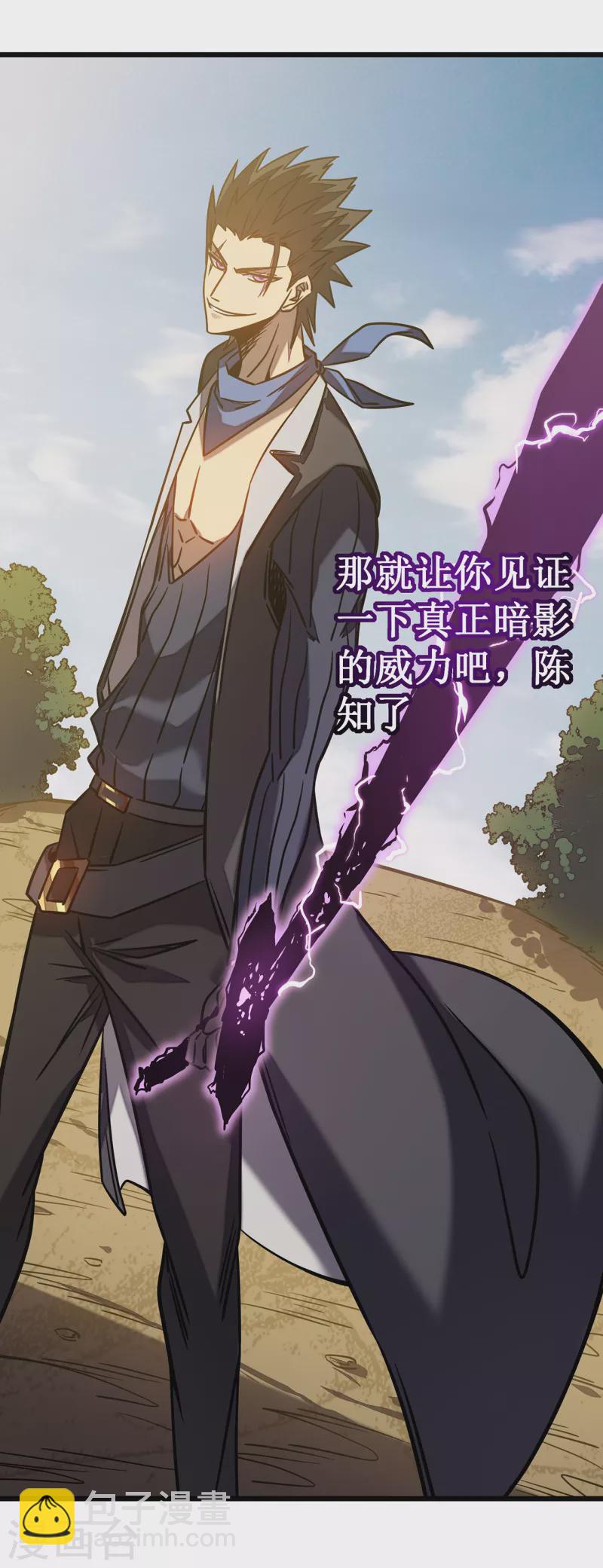 我在異界的弒神之路 - 第11話 瞧不起牧師啊？(1/2) - 3