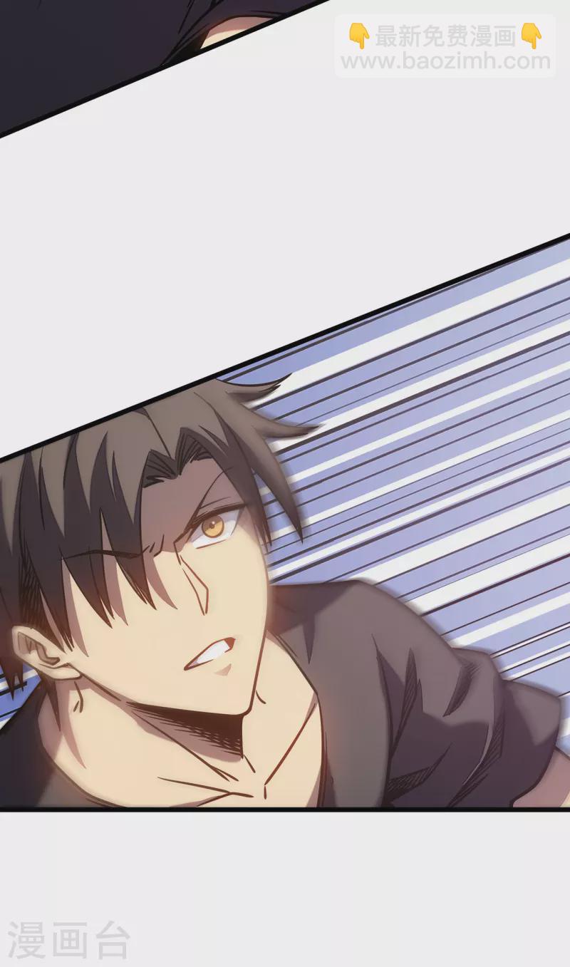 我在異界的弒神之路 - 第11話 瞧不起牧師啊？(1/2) - 8