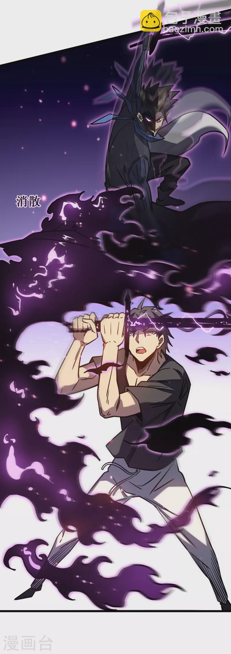 我在異界的弒神之路 - 第11話 瞧不起牧師啊？(1/2) - 8