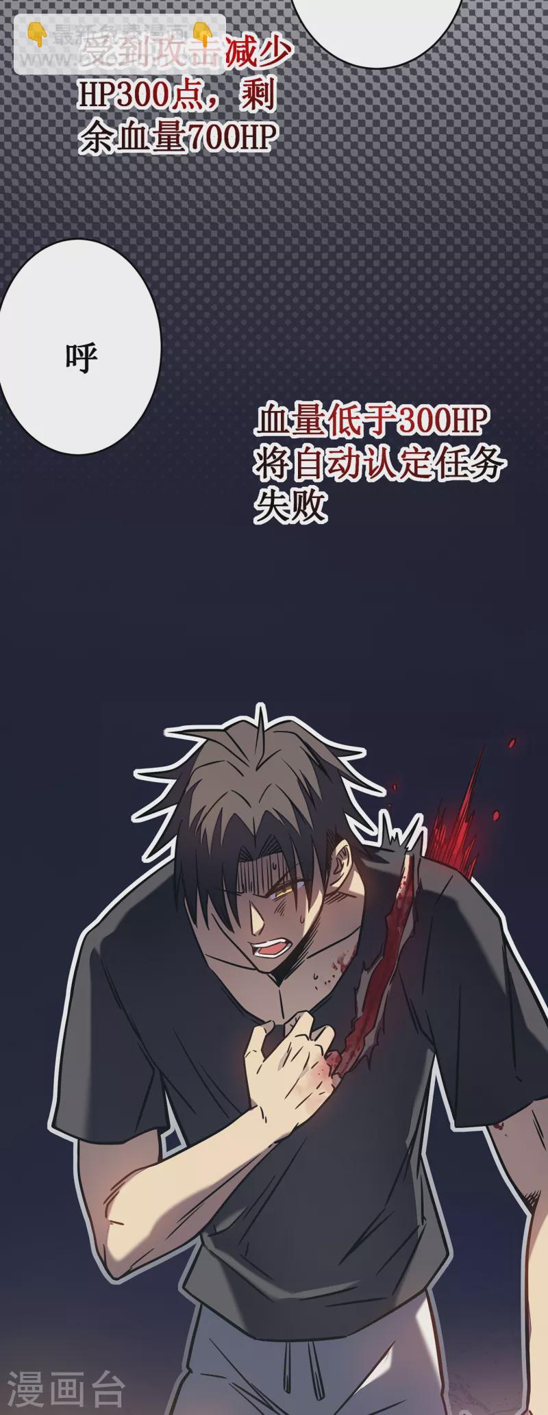 我在異界的弒神之路 - 第11話 瞧不起牧師啊？(2/2) - 1