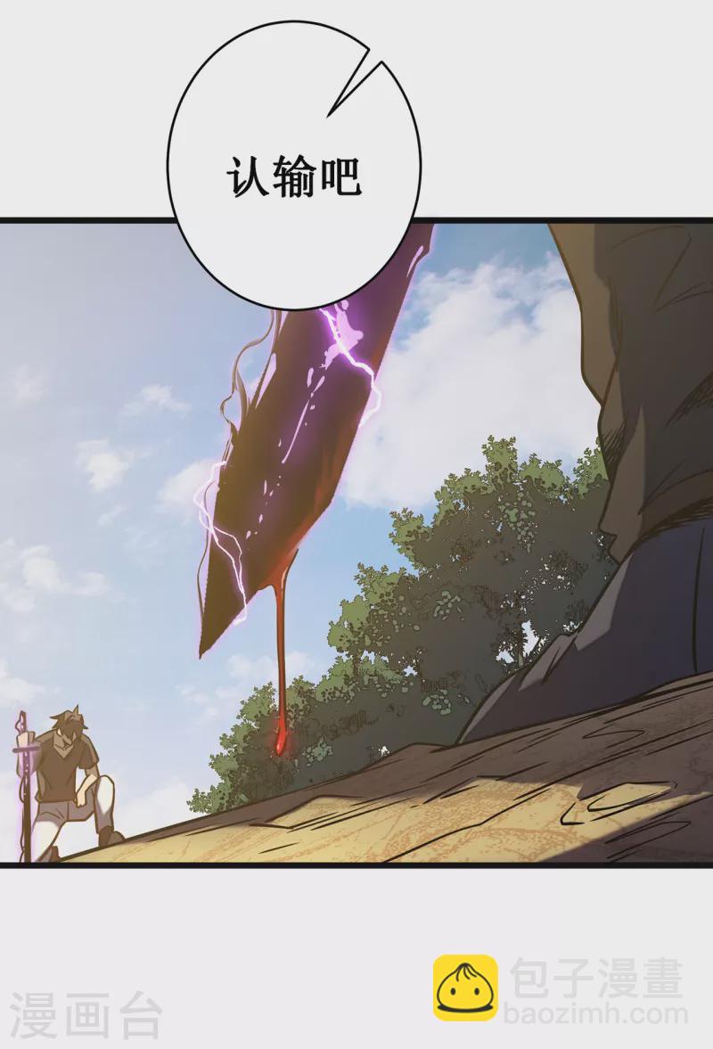 我在異界的弒神之路 - 第11話 瞧不起牧師啊？(2/2) - 3