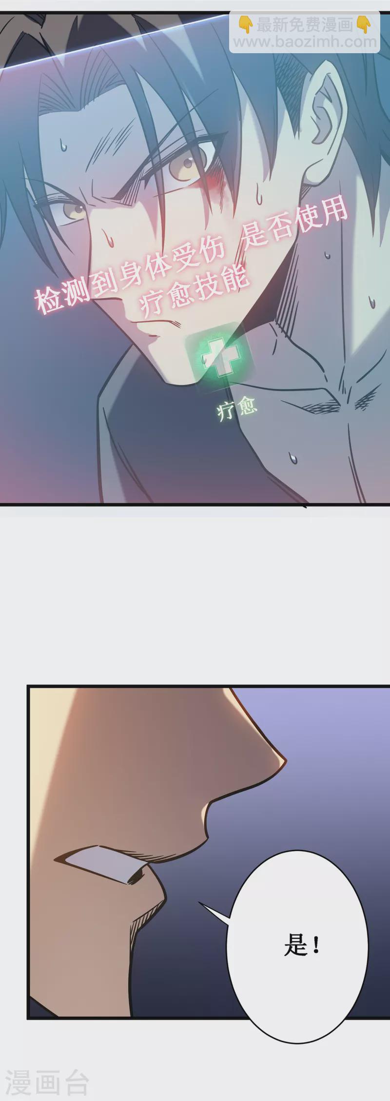 我在異界的弒神之路 - 第11話 瞧不起牧師啊？(2/2) - 1