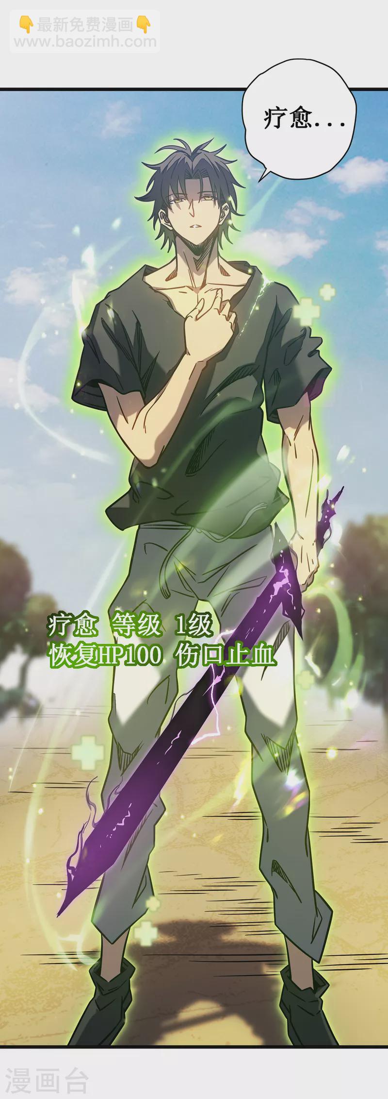 我在異界的弒神之路 - 第11話 瞧不起牧師啊？(2/2) - 2