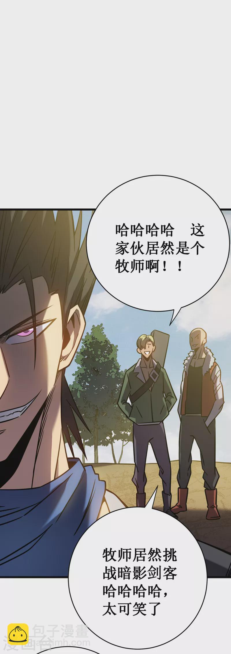 我在異界的弒神之路 - 第11話 瞧不起牧師啊？(2/2) - 3