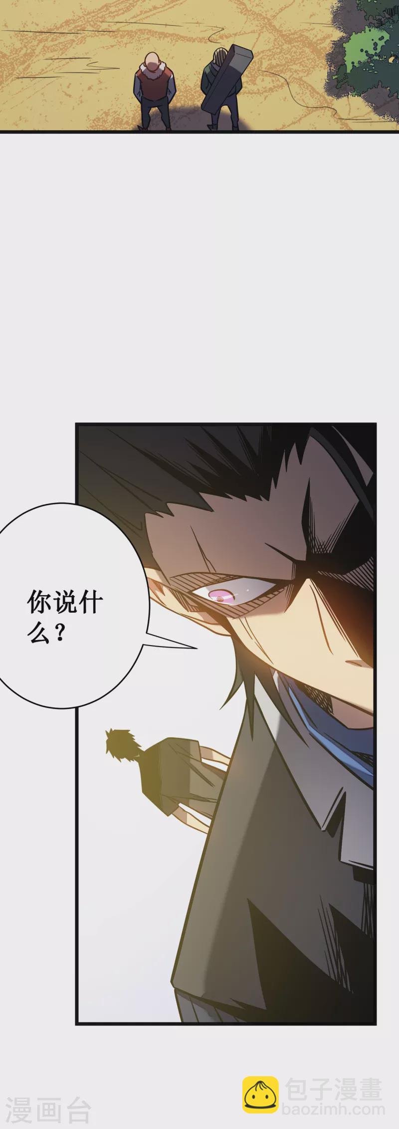 我在異界的弒神之路 - 第11話 瞧不起牧師啊？(2/2) - 1