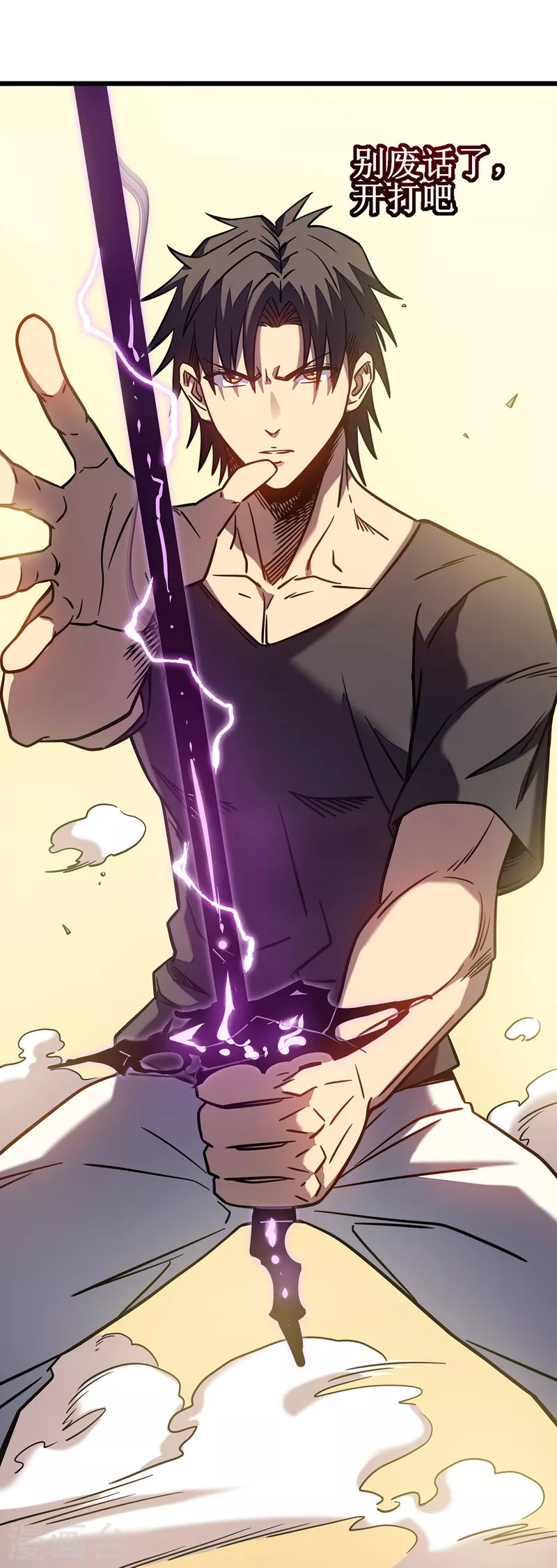 我在異界的弒神之路 - 第11話 瞧不起牧師啊？(2/2) - 2