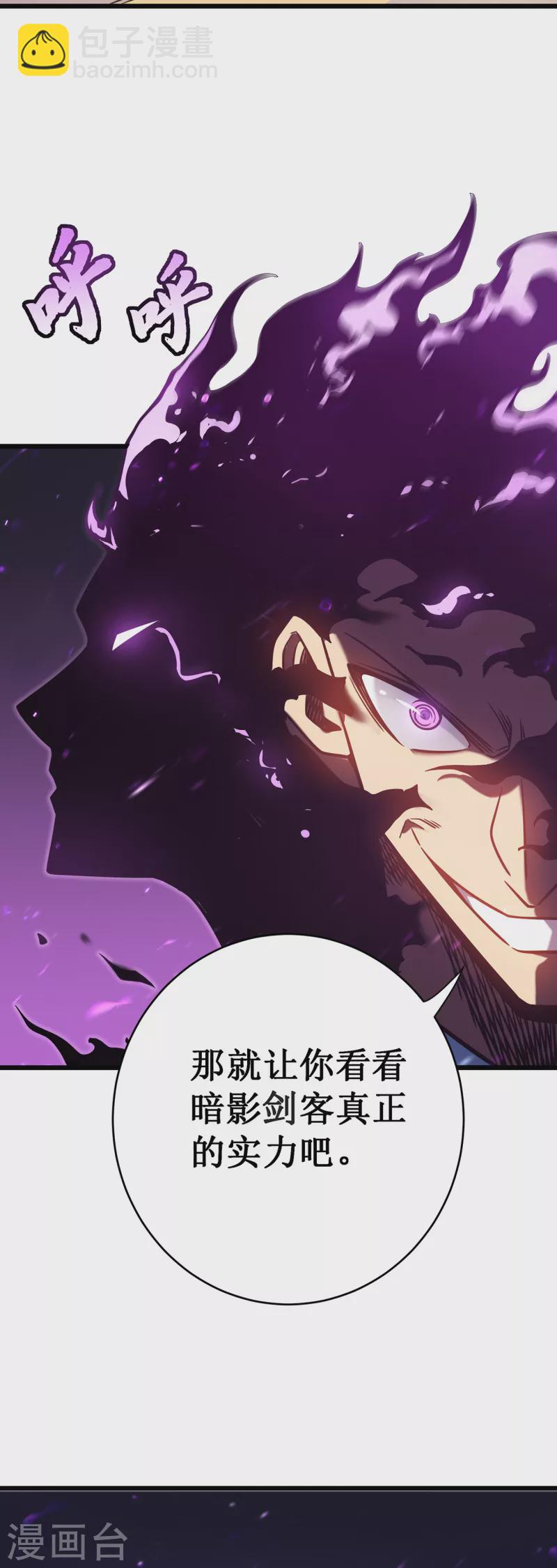 我在異界的弒神之路 - 第11話 瞧不起牧師啊？(2/2) - 3