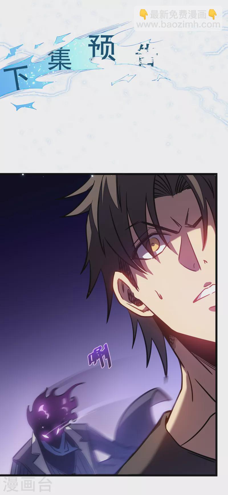 我在異界的弒神之路 - 第11話 瞧不起牧師啊？(2/2) - 5