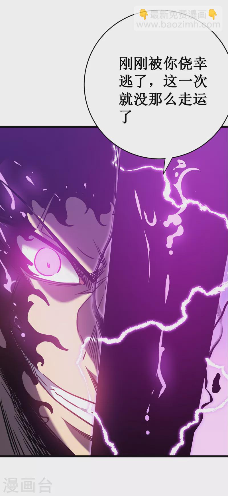 我在異界的弒神之路 - 第11話 瞧不起牧師啊？(2/2) - 1