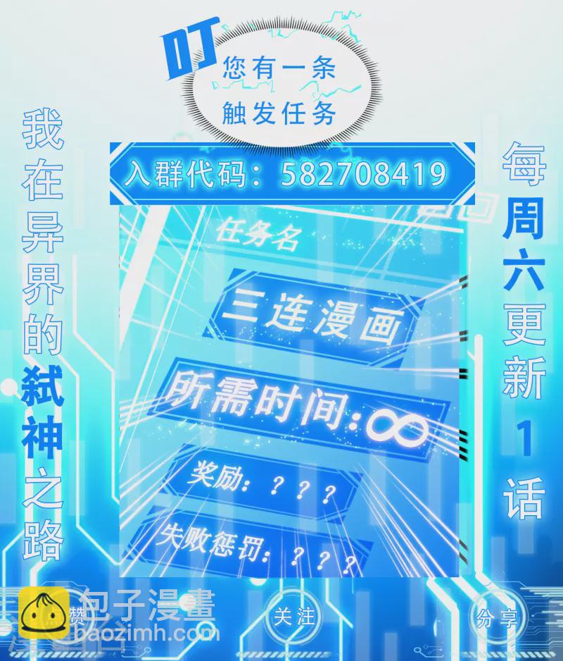 我在异界的弑神之路 - 第11话 瞧不起牧师啊？(2/2) - 4