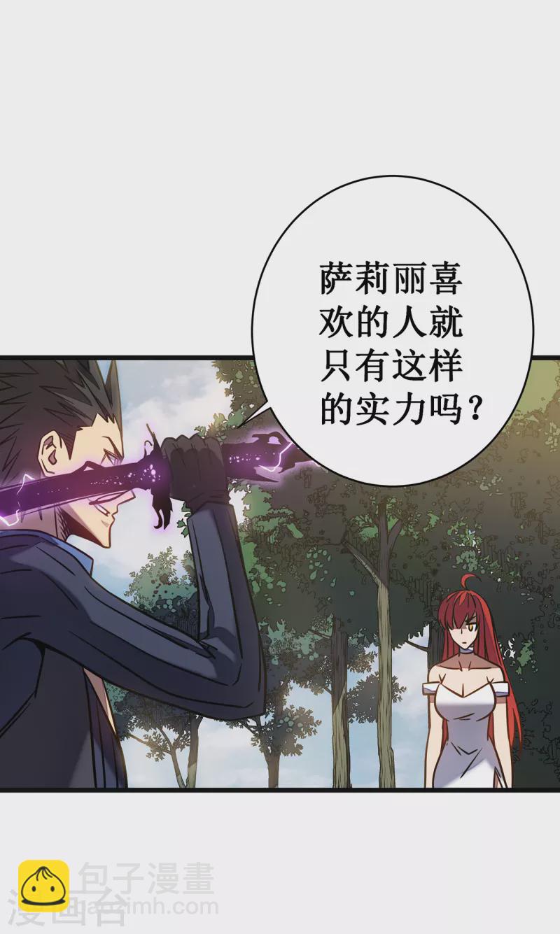 我在異界的弒神之路 - 第11話 瞧不起牧師啊？(1/2) - 1