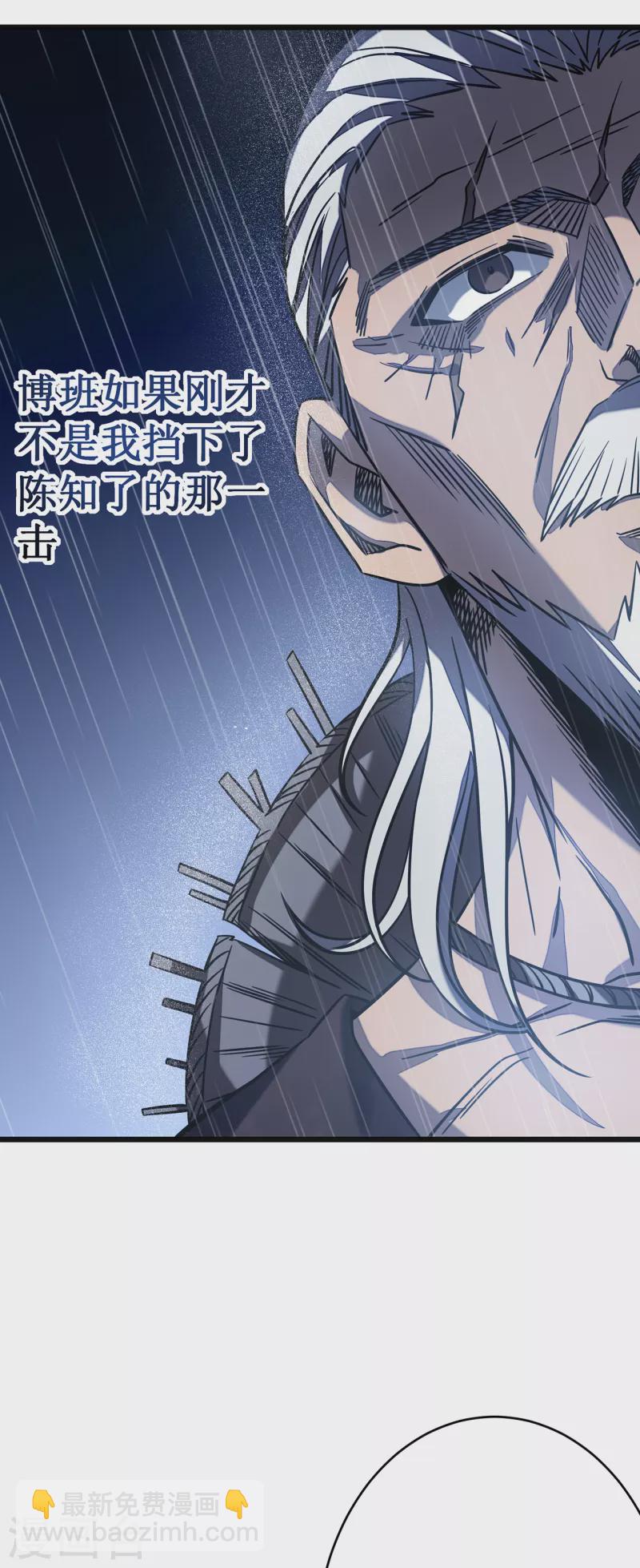 我在異界的弒神之路 - 第13話 雷暴將至(1/2) - 5