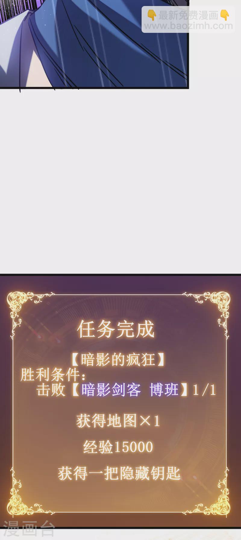 我在異界的弒神之路 - 第13話 雷暴將至(1/2) - 2