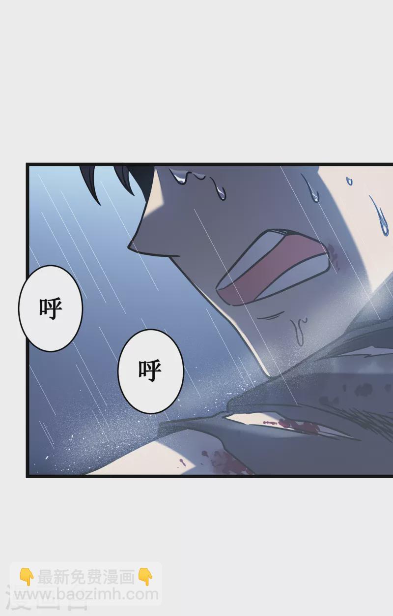 我在異界的弒神之路 - 第13話 雷暴將至(1/2) - 3