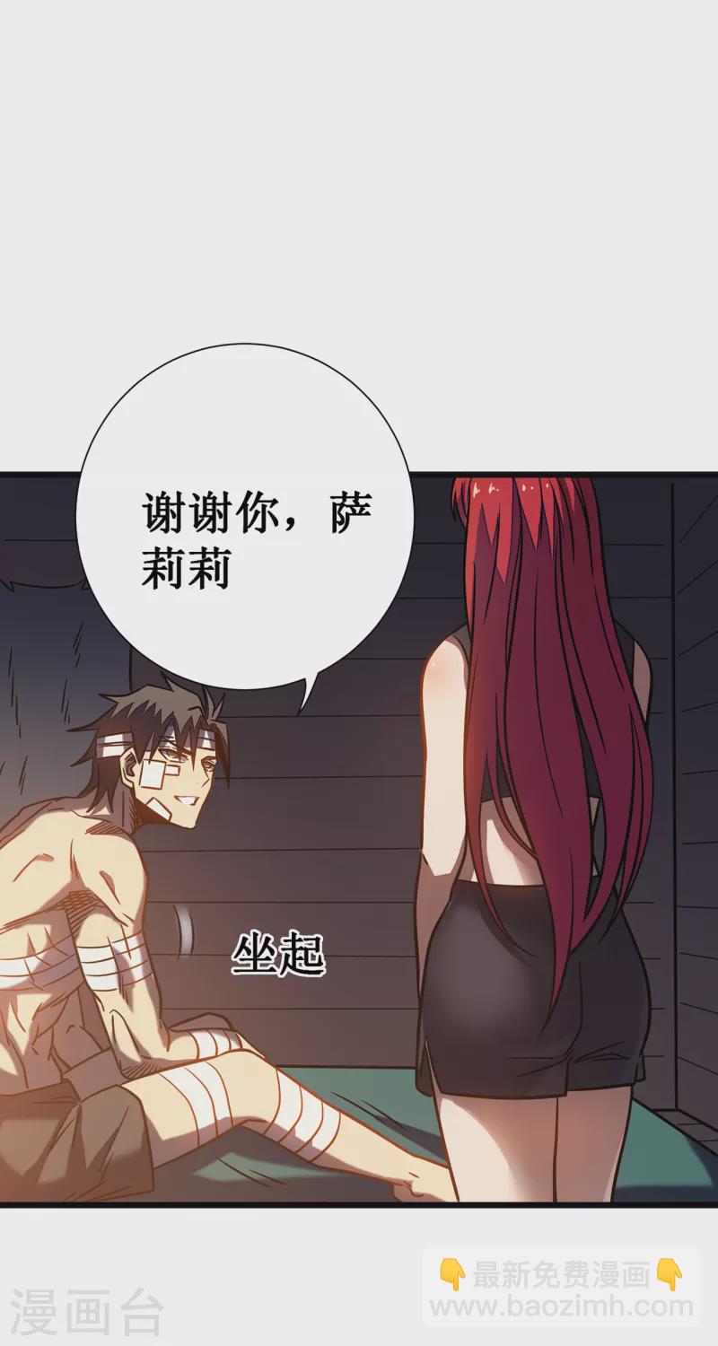 我在異界的弒神之路 - 第13話 雷暴將至(1/2) - 3