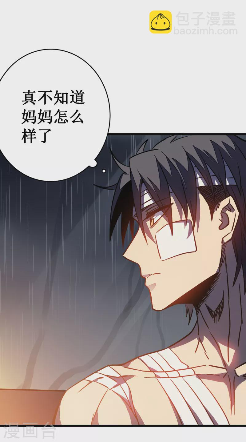 我在異界的弒神之路 - 第13話 雷暴將至(1/2) - 1