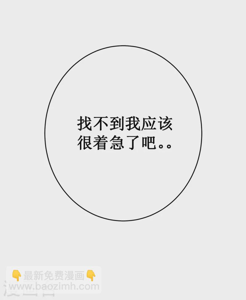 我在異界的弒神之路 - 第13話 雷暴將至(1/2) - 2