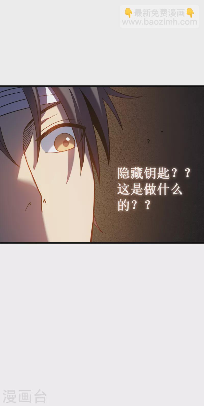 我在異界的弒神之路 - 第13話 雷暴將至(1/2) - 7