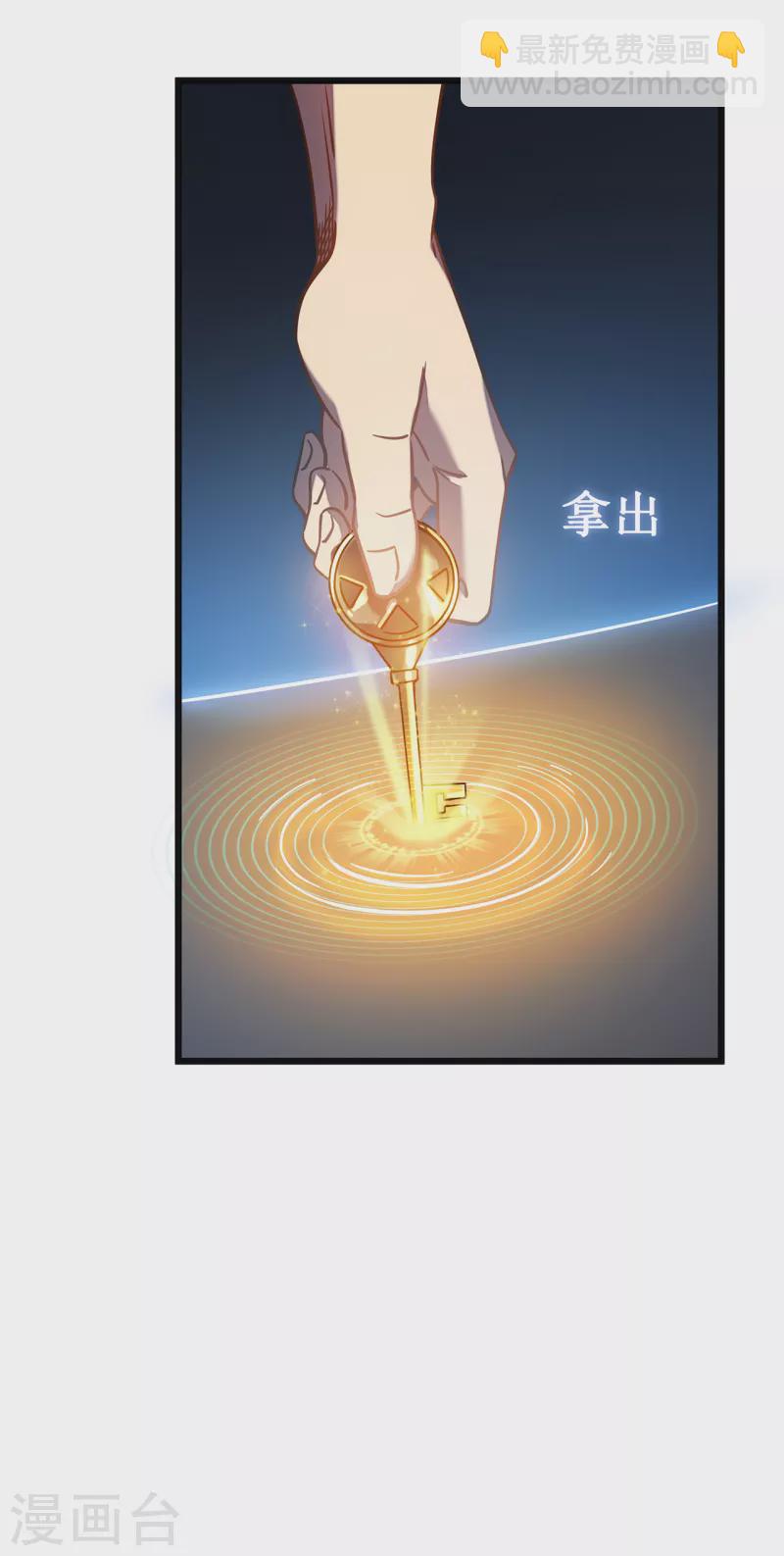 我在異界的弒神之路 - 第13話 雷暴將至(1/2) - 8