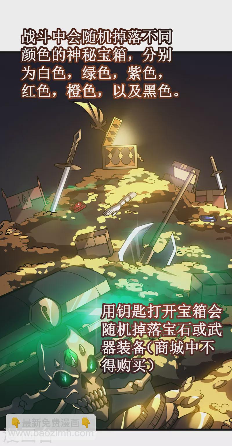我在異界的弒神之路 - 第13話 雷暴將至(1/2) - 1