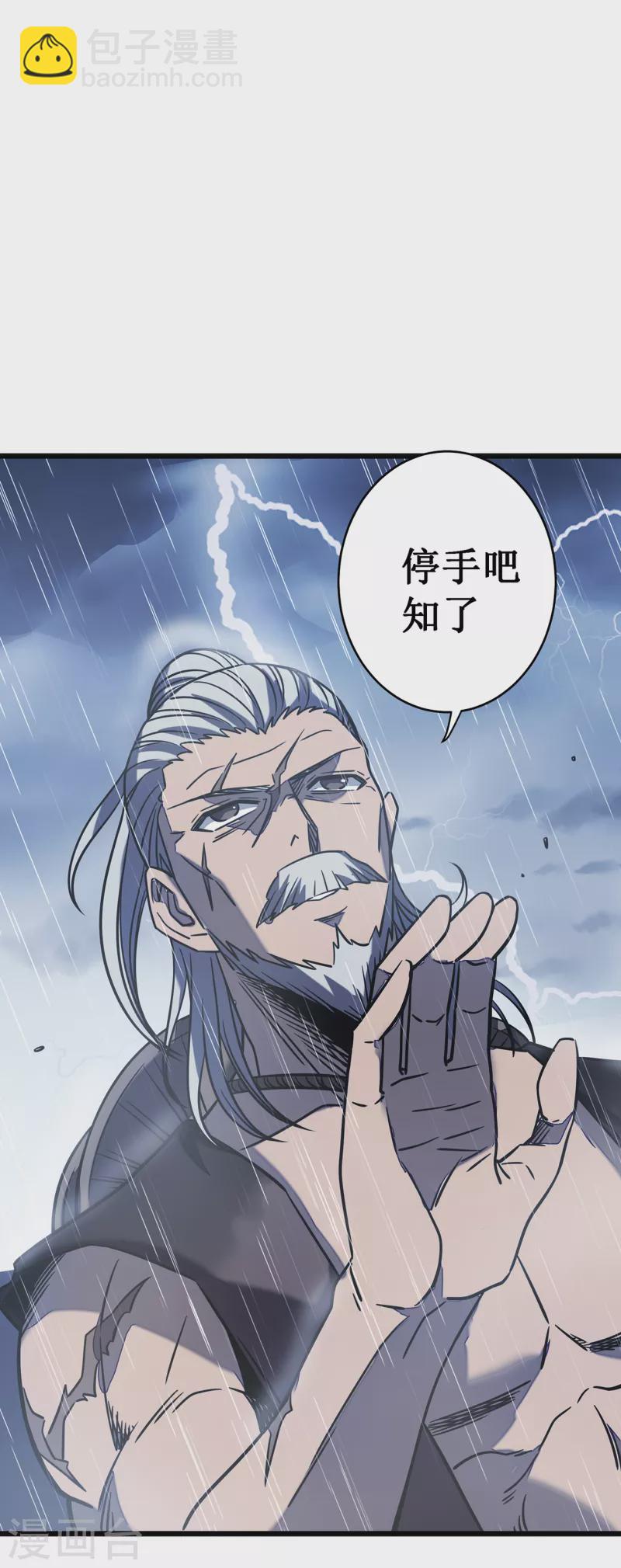 我在異界的弒神之路 - 第13話 雷暴將至(1/2) - 5