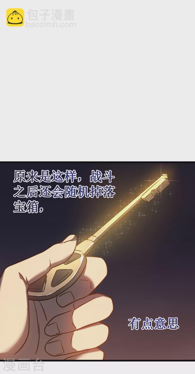 我在異界的弒神之路 - 第13話 雷暴將至(1/2) - 2