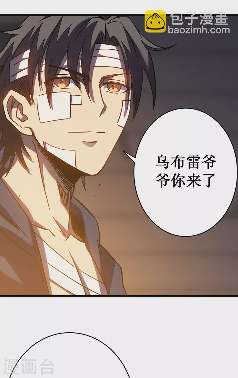 我在異界的弒神之路 - 第13話 雷暴將至(2/2) - 4