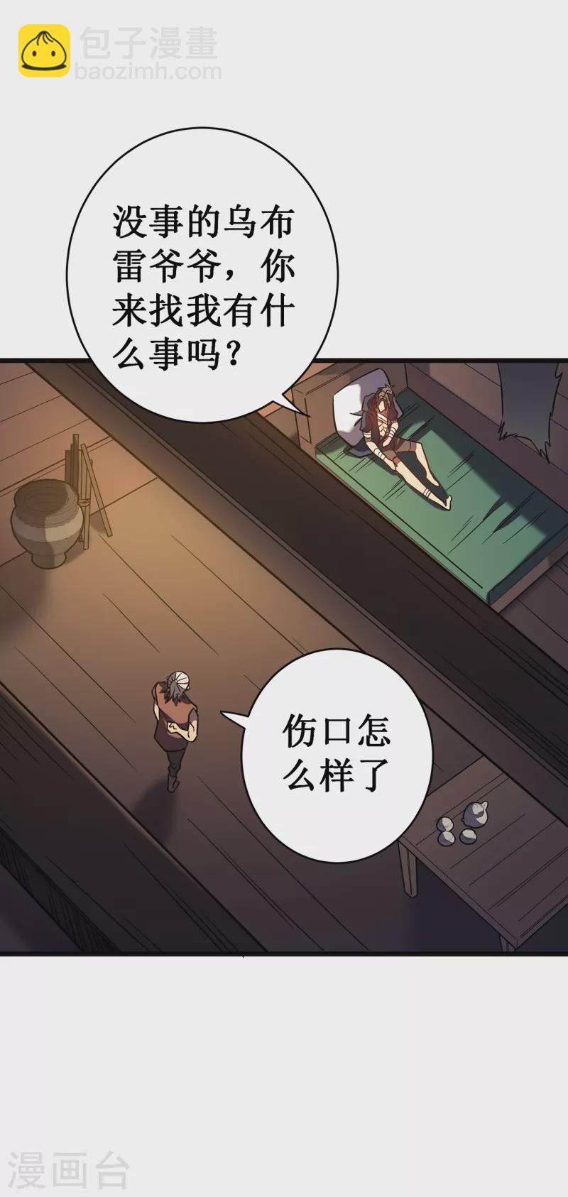 我在異界的弒神之路 - 第13話 雷暴將至(2/2) - 1