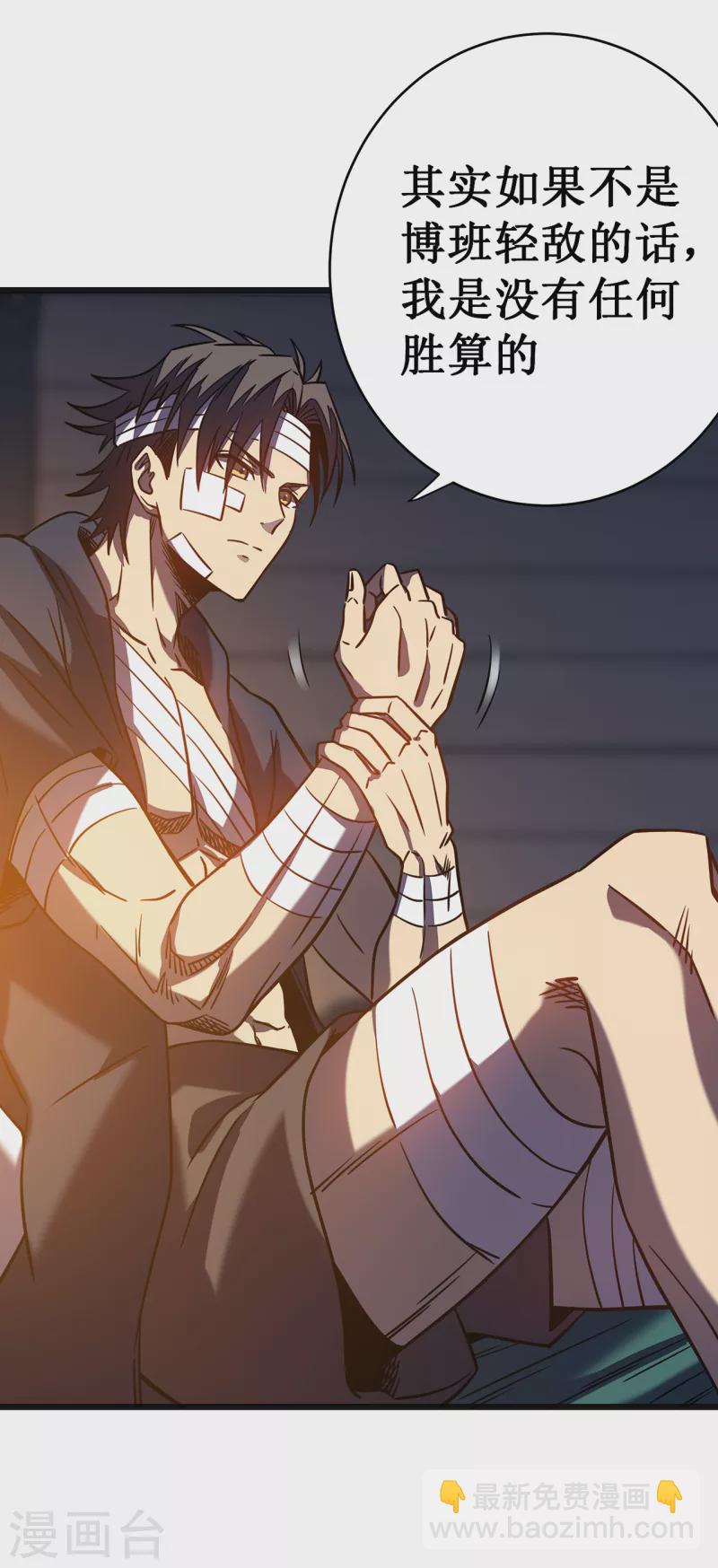 我在異界的弒神之路 - 第13話 雷暴將至(2/2) - 4