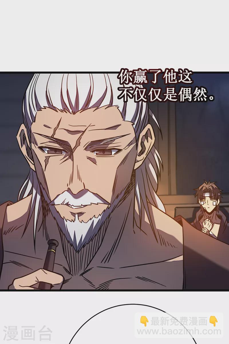 我在異界的弒神之路 - 第13話 雷暴將至(2/2) - 1