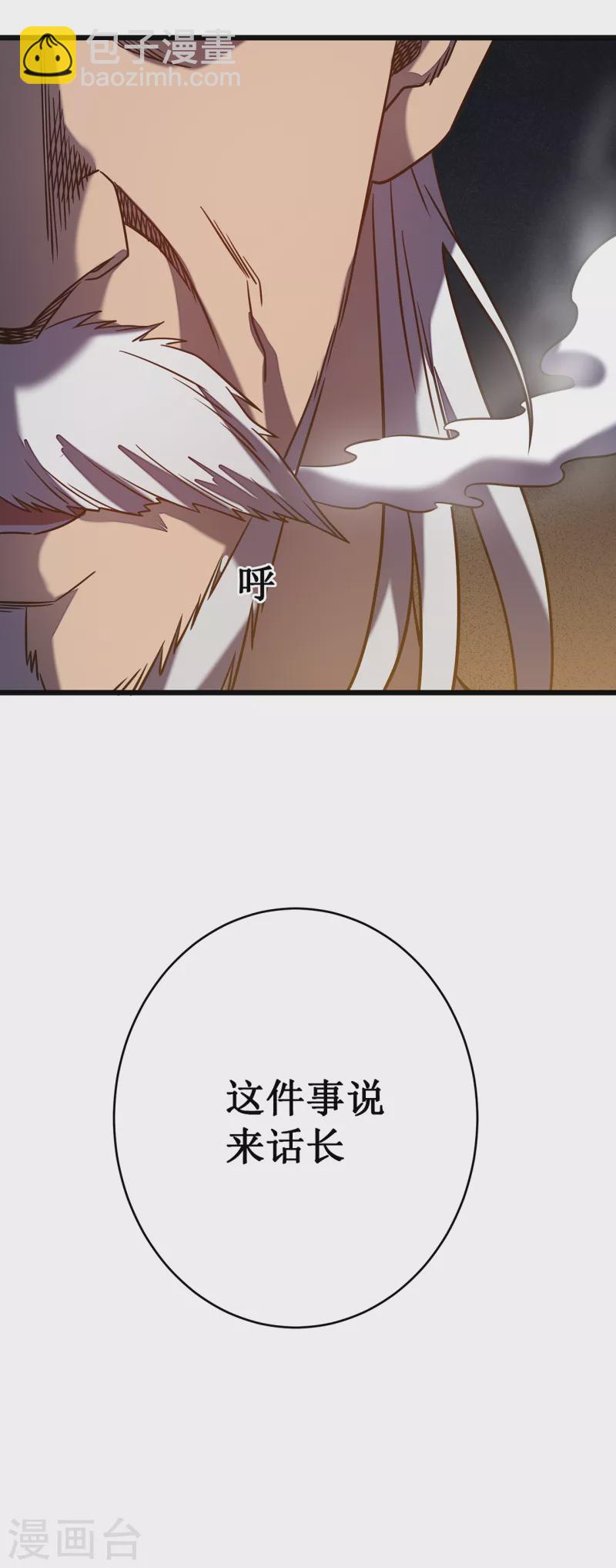 我在異界的弒神之路 - 第13話 雷暴將至(2/2) - 3