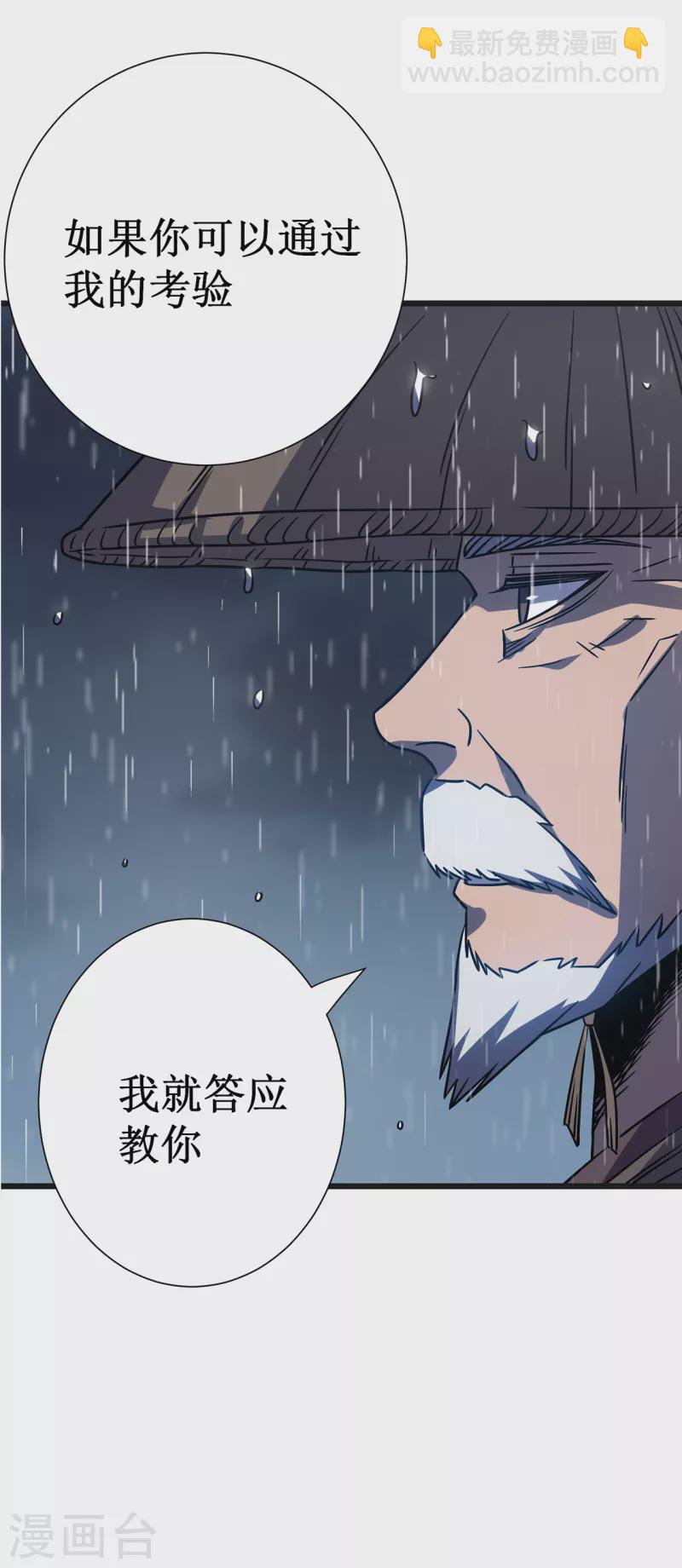 我在異界的弒神之路 - 第13話 雷暴將至(2/2) - 1