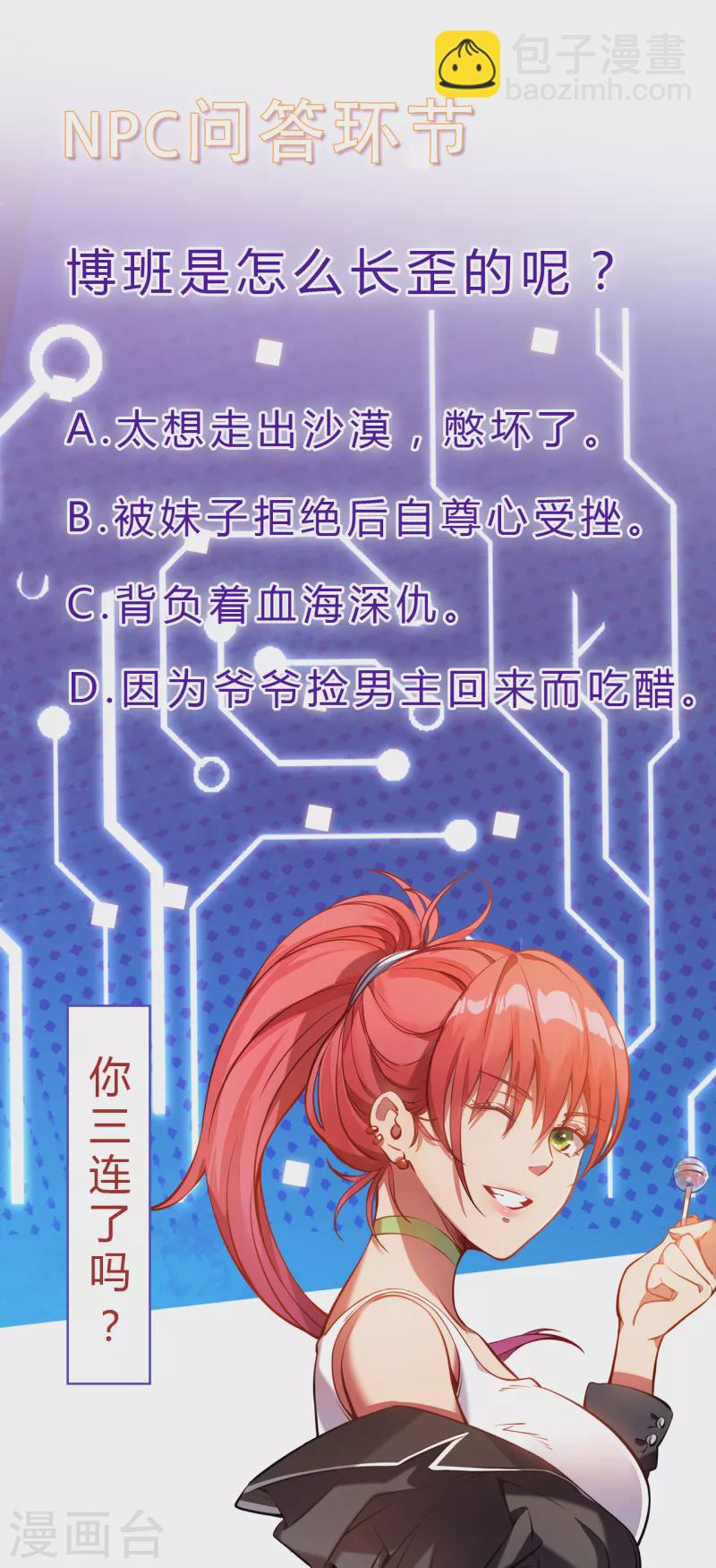 我在異界的弒神之路 - 第13話 雷暴將至(2/2) - 2