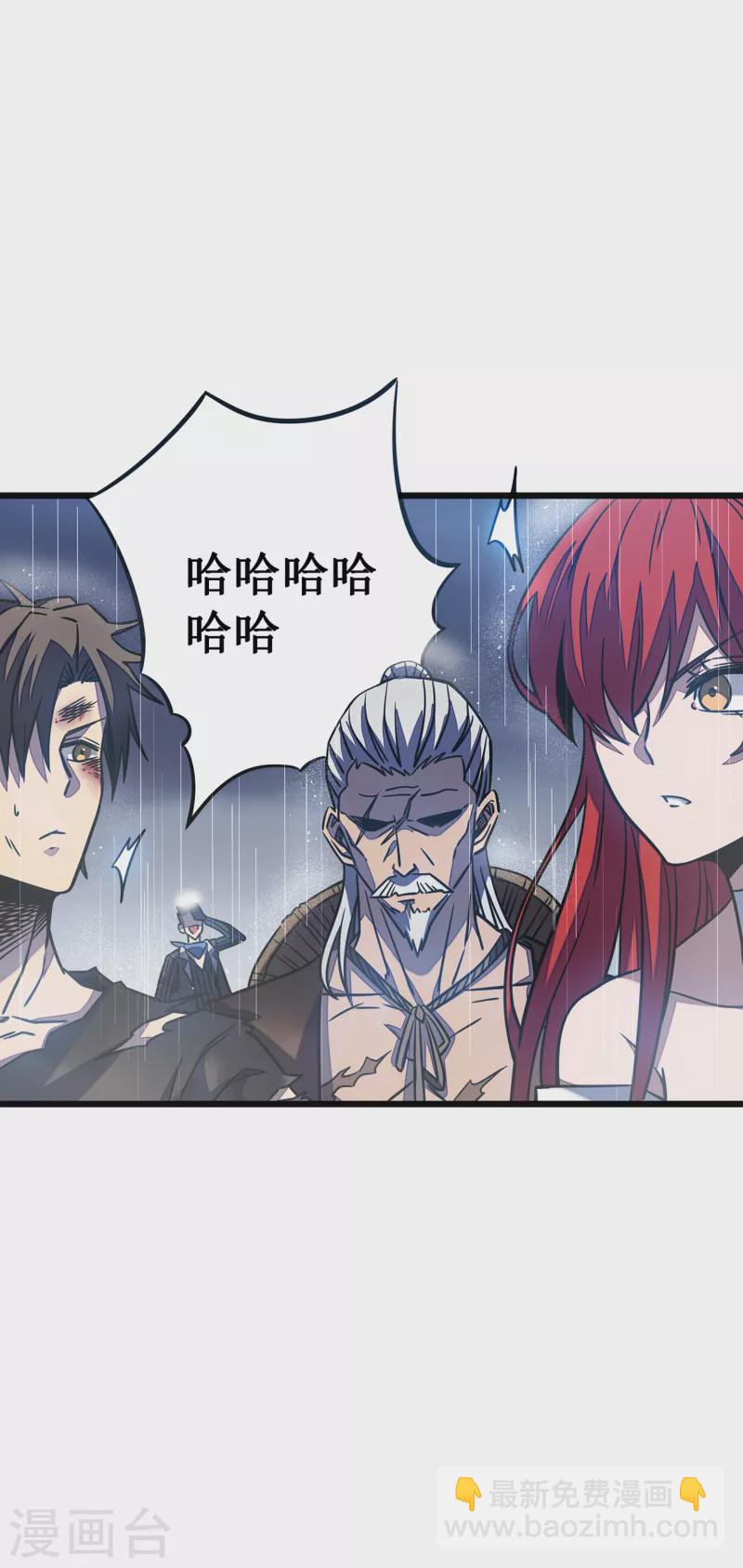 我在異界的弒神之路 - 第13話 雷暴將至(1/2) - 1