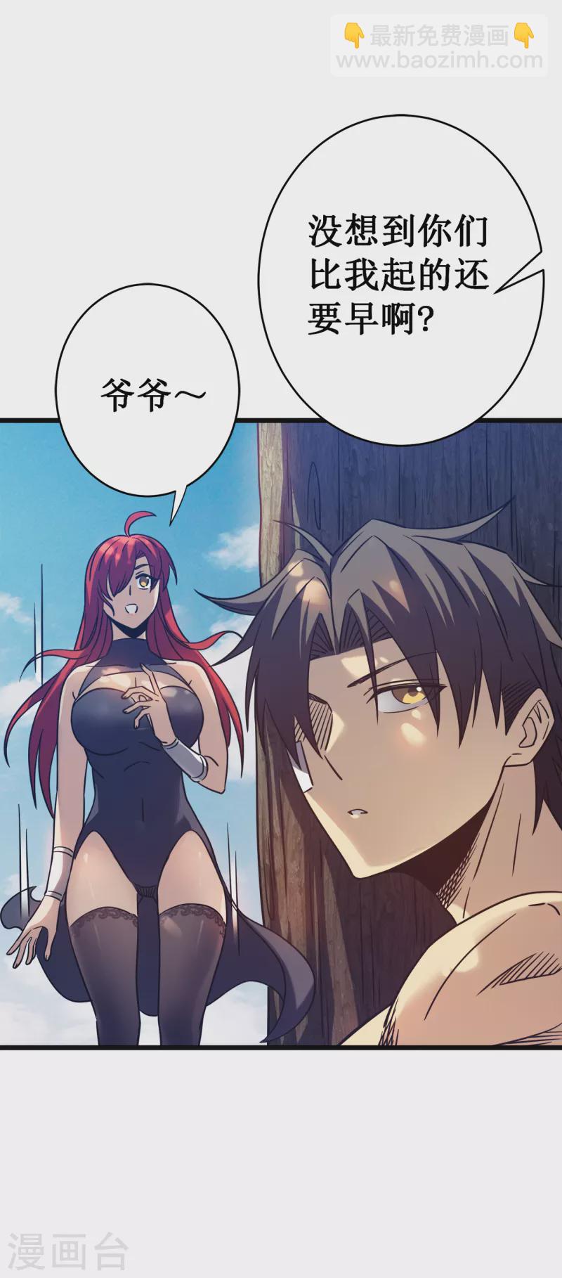 我在異界的弒神之路 - 第15話 初入獸穴(1/2) - 3