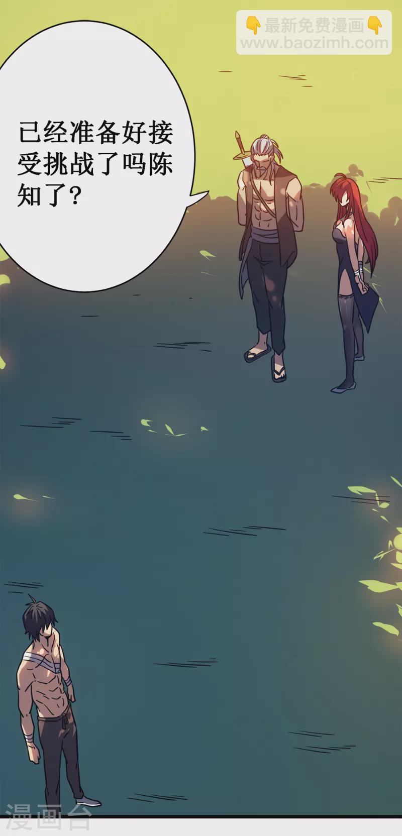 我在異界的弒神之路 - 第15話 初入獸穴(1/2) - 6