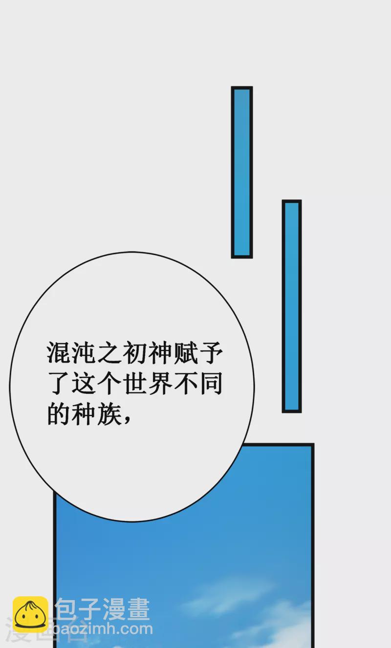 我在異界的弒神之路 - 第15話 初入獸穴(1/2) - 8